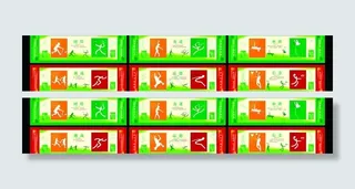 校园运动展板图片