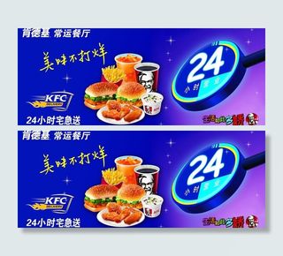kfc 肯德基 宅急送图片