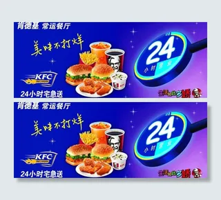 kfc 肯德基 宅急送图片