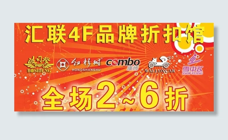 羽绒服宣传海报图片psd模版下载
