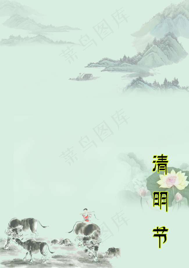 清明节(3508X4961(DPI:300))psd模版下载