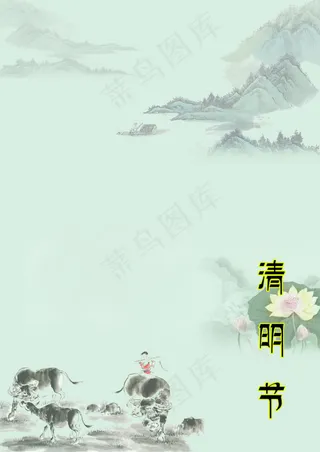 清明节