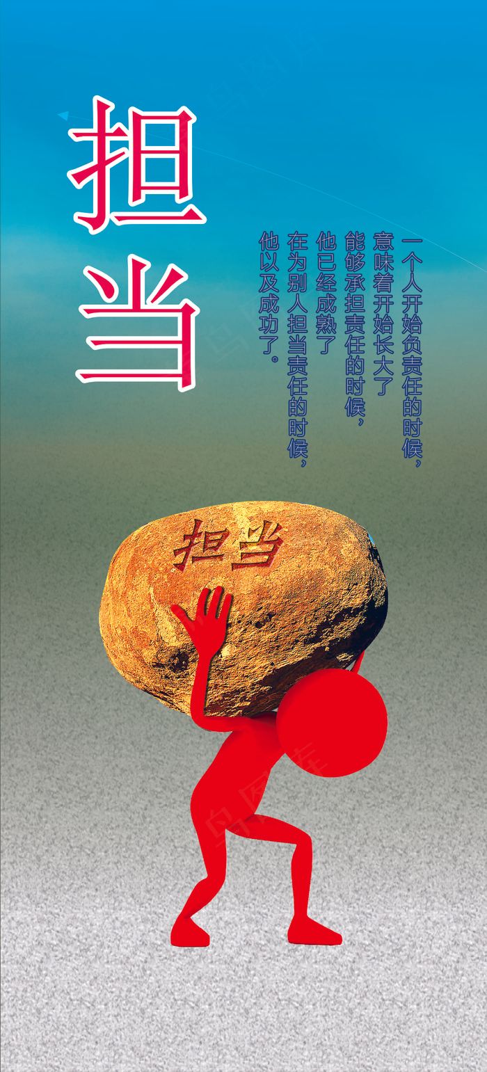 担当cdr矢量模版下载