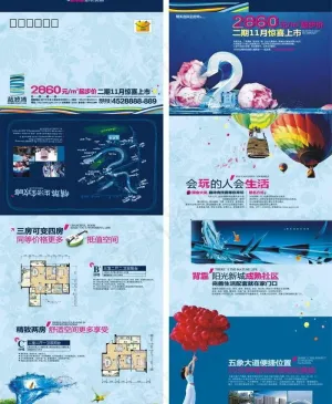 地产楼书cdr矢量图图片