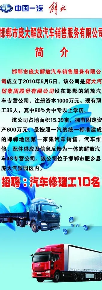 汽车展板图片psd模版下载
