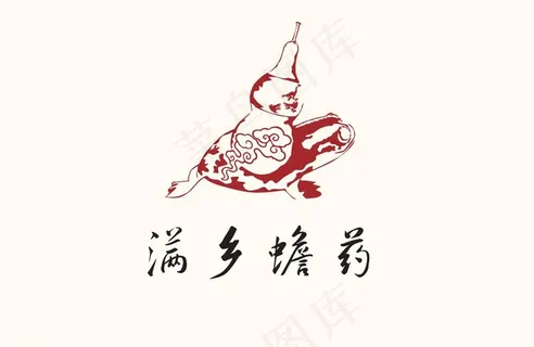 满乡蟾药logo图片
