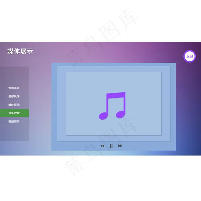 触摸软件界面psd模版下载