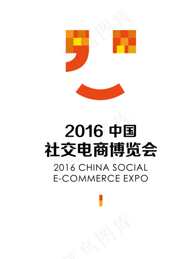 社交电商博览会LOGOai矢量模版下载
