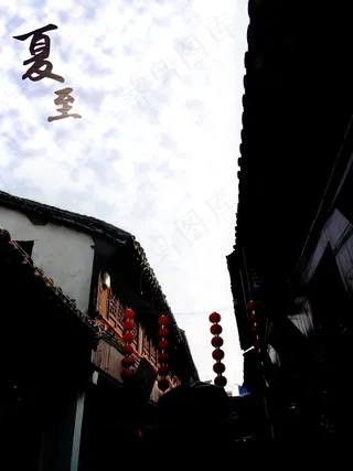 古镇的夏至