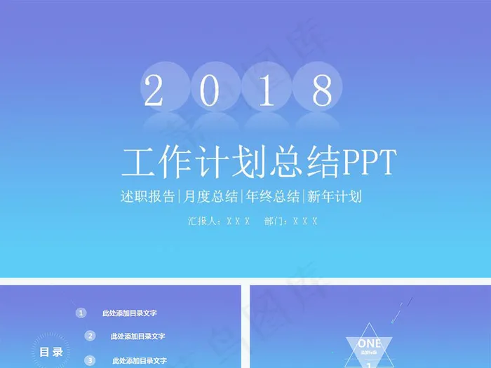 唯美工作计划总结PPT模板
