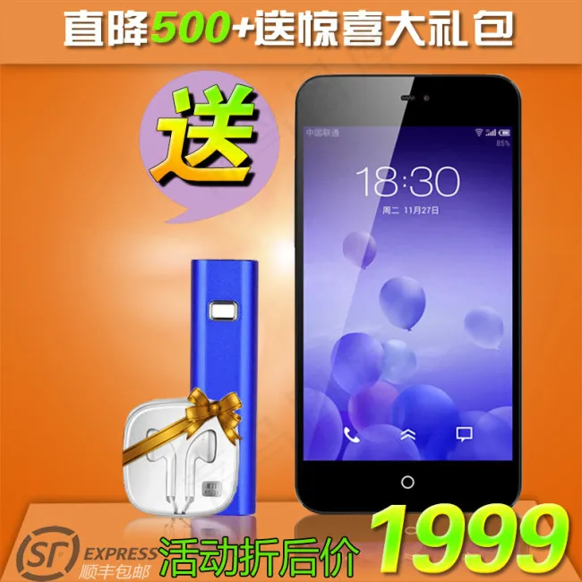 淘宝小米手机直通车主图psd模版下载