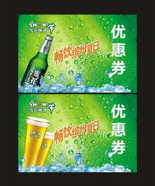啤酒图片