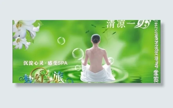 美容图片cdr矢量模版下载