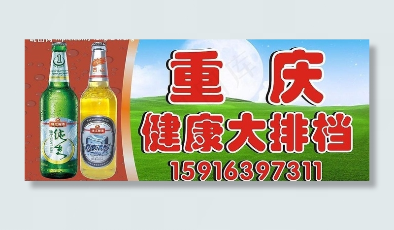 重庆健康大排档图片cdr矢量模版下载