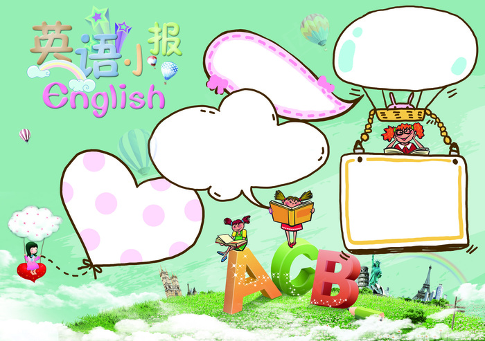 中英文英语手抄报模板电子报(4961X3489(DPI:300))psd模版下载