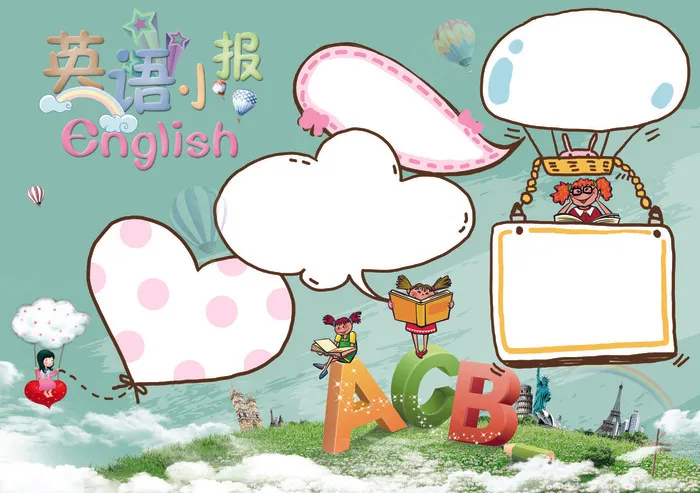 中英文英语手抄报模板电子报(4961X3489(DPI:300))psd模版下载