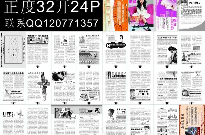 医疗杂志(266X191)cdr矢量模版下载