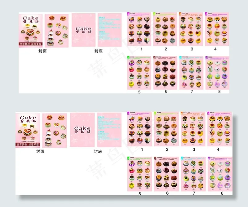 蛋糕画册(210X297)cdr矢量模版下载