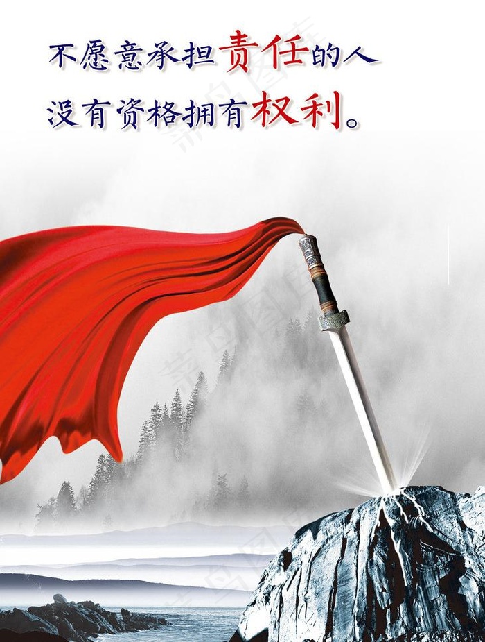 企业文化图片(2953X4134(DPI:150))psd模版下载
