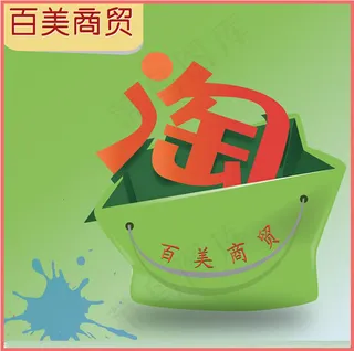 淘宝百美商贸网页头标广告矢量素材