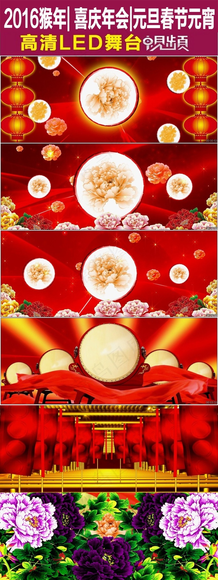 2016喜庆大鼓红绸新年晚会舞台背...