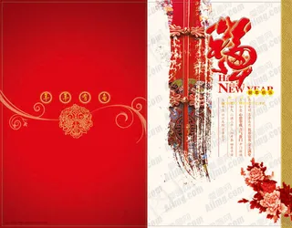 2011年新春祝福贺卡PSD素材