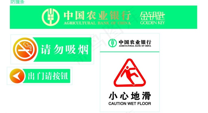 农业银行素材图片psd模版下载