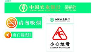 农业银行素材图片