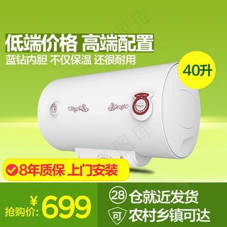 热水器主图