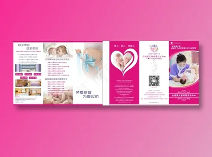 *  爱儿堡  月子中心   产后护理   母婴月子中心  宝宝游泳  关爱母婴  托婴服务   折页   彩页  宣传单