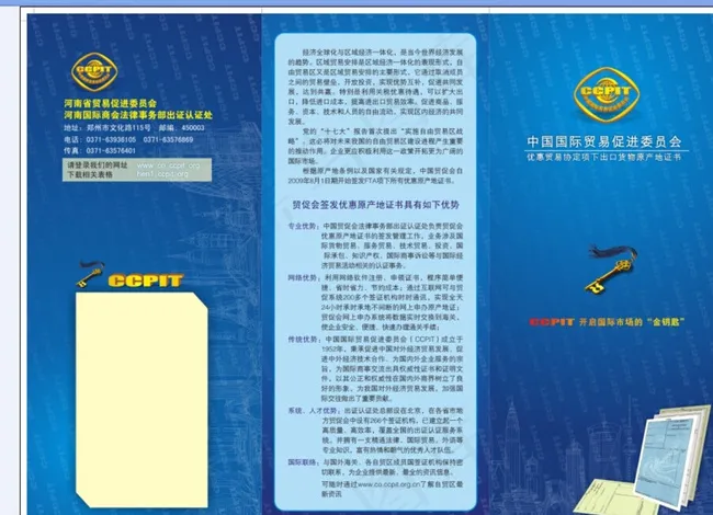 金融公司宣传折页图片cdr矢量模版下载