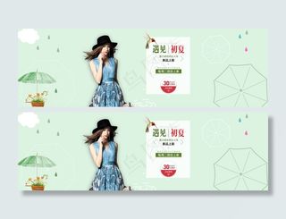 四款淘宝夏季女装海报全屏轮播海报