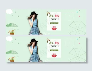 四款淘宝夏季女装海报全屏轮播海报