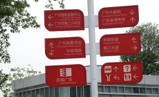 广州城市景观图片