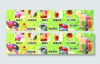 奶茶门头图片