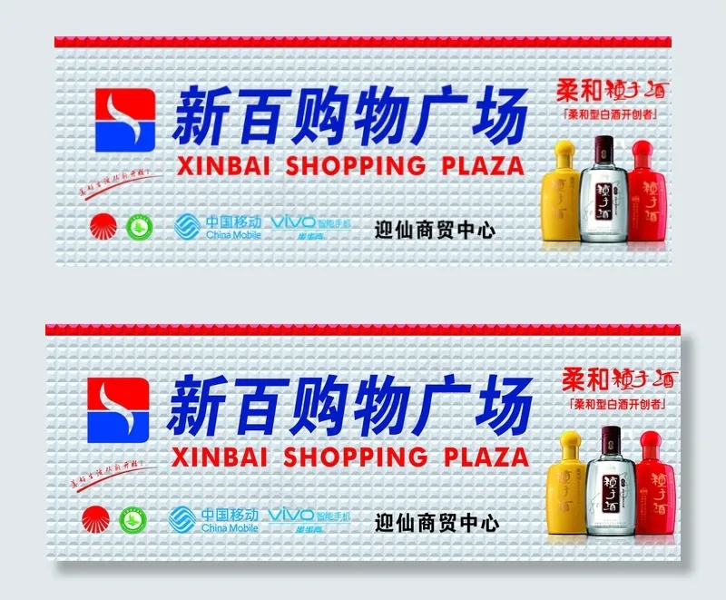 超市门头效果图图片(18000X4400)cdr矢量模版下载