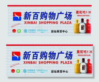 超市门头效果图图片