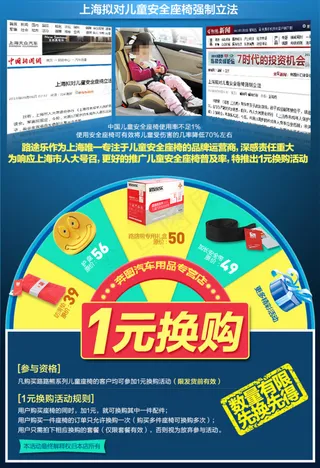 淘宝首页模版1元换购