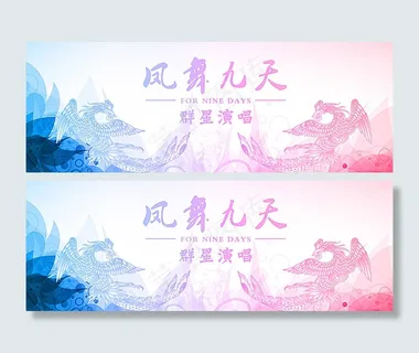 青春活力背景板图片