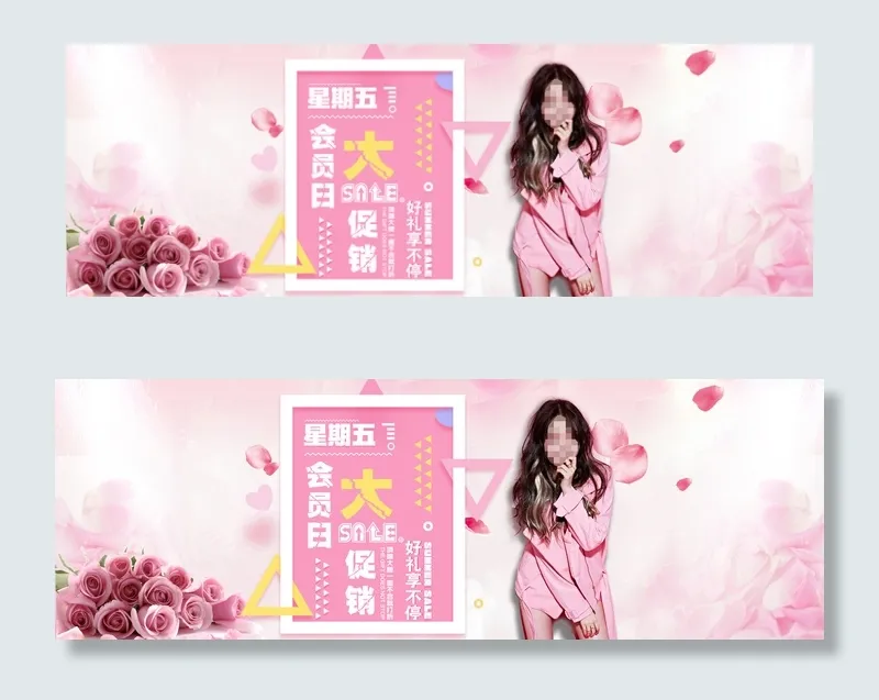 唯美粉色系淘宝天猫首页女装海报(1920X650(DPI:72))psd模版下载