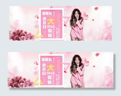 唯美粉色系淘宝天猫首页女装海报