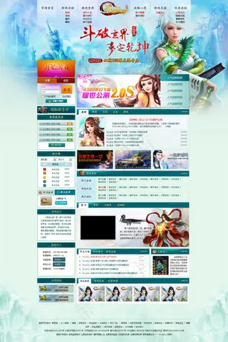 斗破乾坤官方游戏网站模板