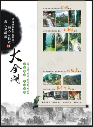 旅游单页