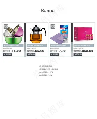 百货详情页关联促销模板图片