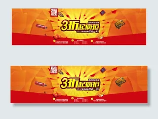 淘宝让利活动展销海报