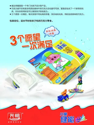 光明促俏海报图片