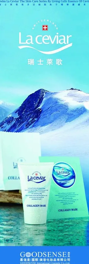 莱歌面膜 展架图片