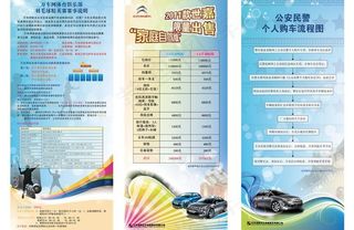 x展板 易拉宝 汽车x展架图片