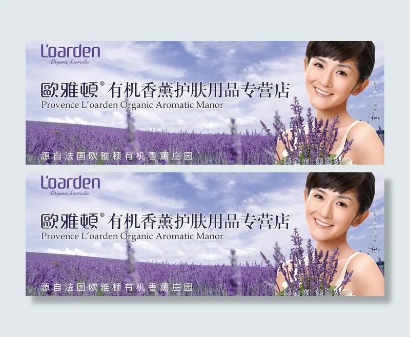 欧雅顿门头广告图片(6397X2559(DPI:50))psd模版下载
