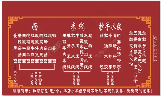 面馆名片原创设计